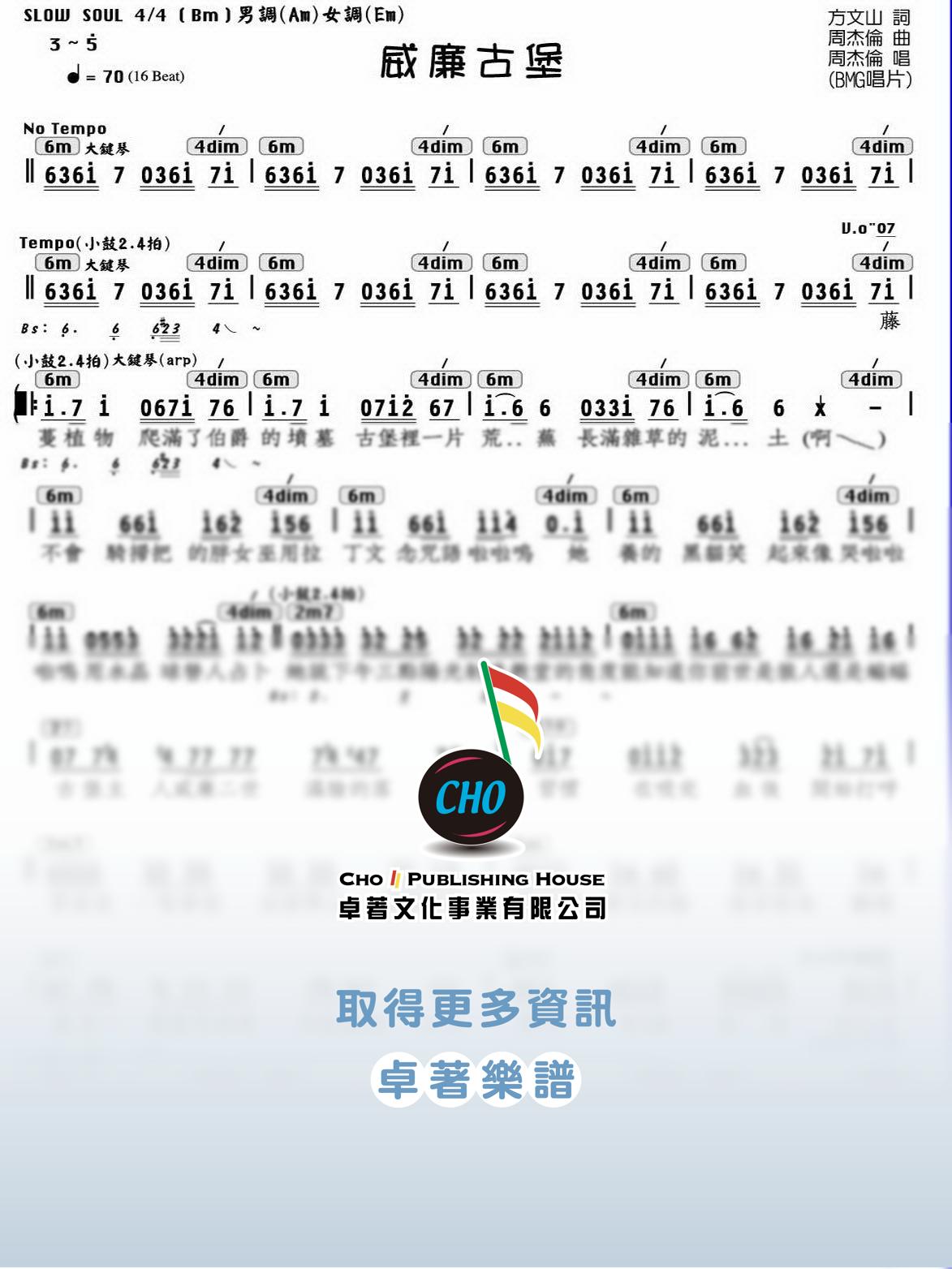 威廉古堡
